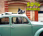 Δείγμα απόχρωσης — 50%