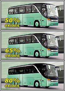 Εφαρμογές μεμβρανών σε πούλμαν