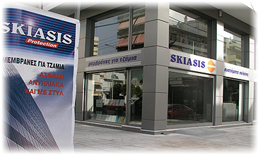 Κατάστημα Skiasis