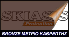 Απόχρωση Solar Bronze 35